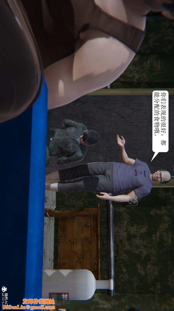 [3D]一夜暴富第09章-03话