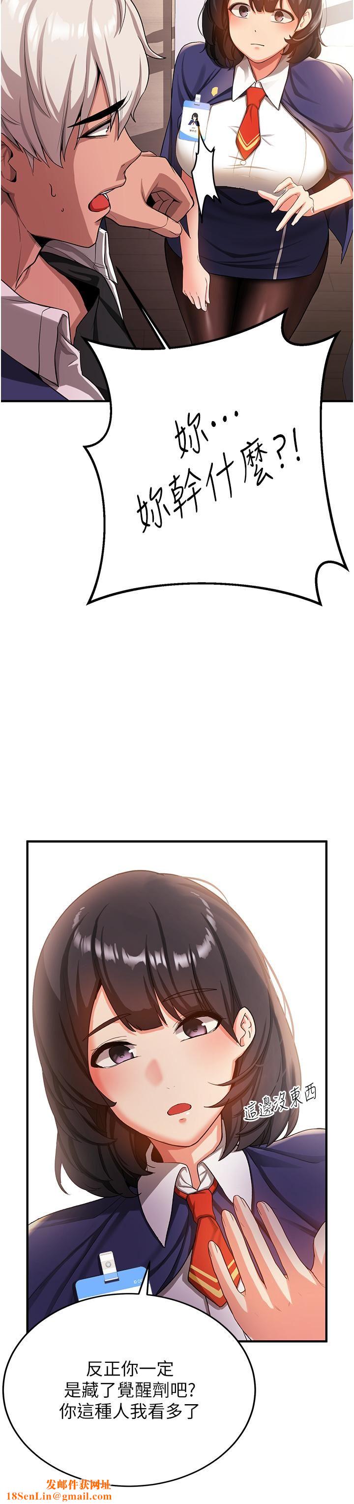 抢女友速成班第2话-口袋里是什么那么大?