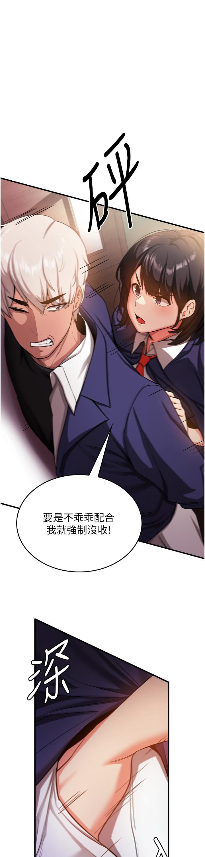 抢女友速成班第2话-口袋里是什么那么大?