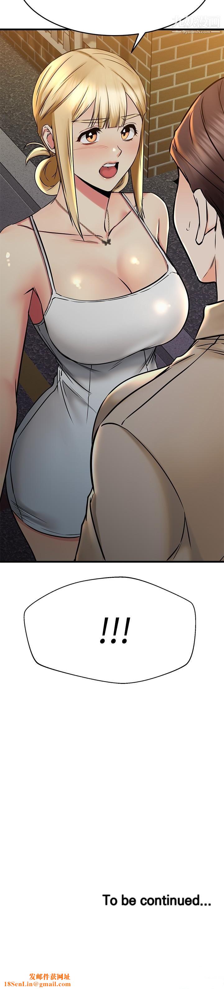 我的好友太超过!第57话-请你别再跟光霖哥见面瞭