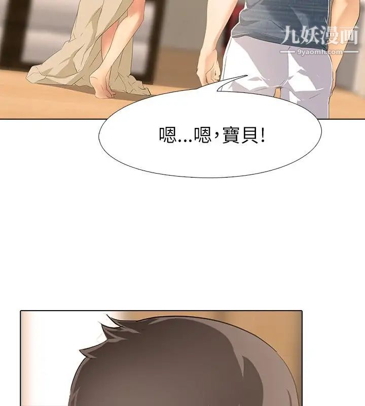 公寓啪啪趴第3话