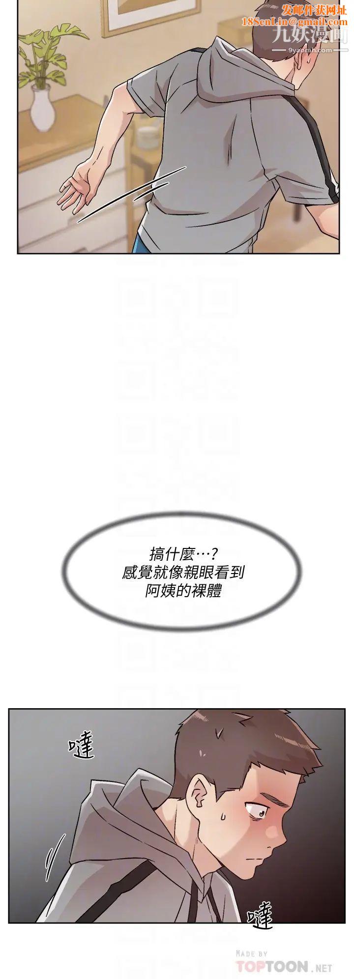 好友的私生活第40话-我负责帮你消下去