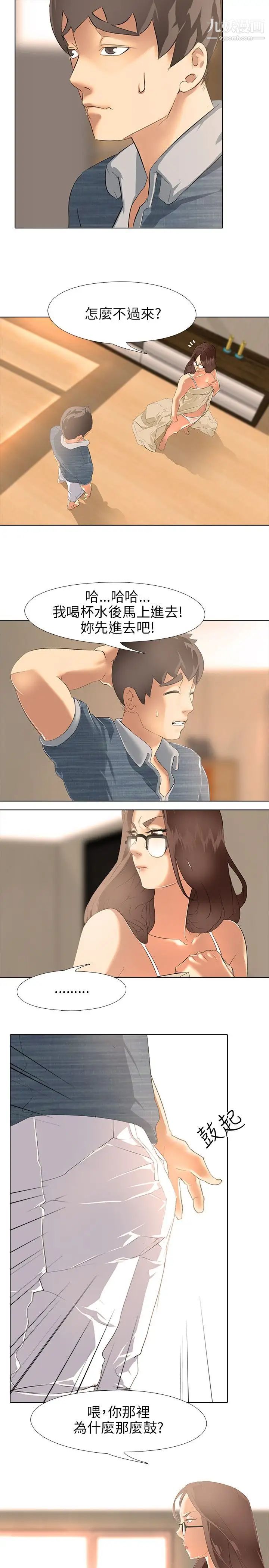 公寓啪啪趴第3话