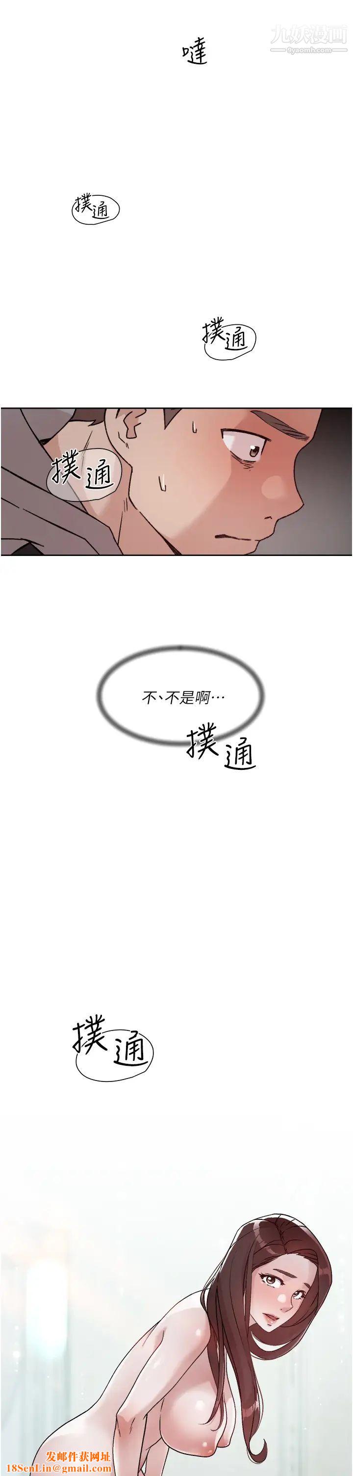 好友的私生活第40话-我负责帮你消下去