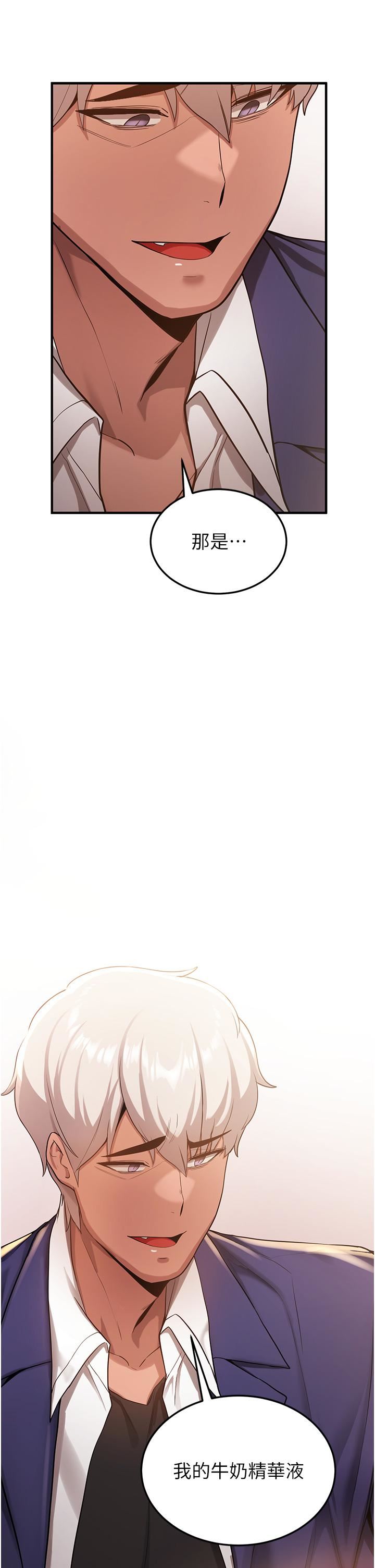 抢女友速成班第2话-口袋里是什么那么大?