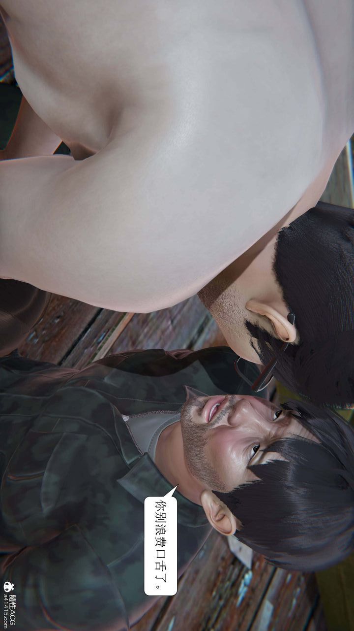 [3D]一夜暴富第09章-03话