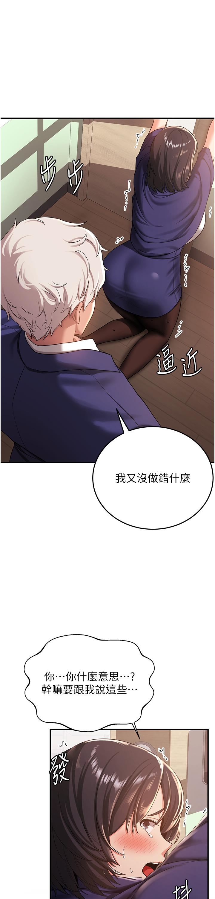 抢女友速成班第2话-口袋里是什么那么大?