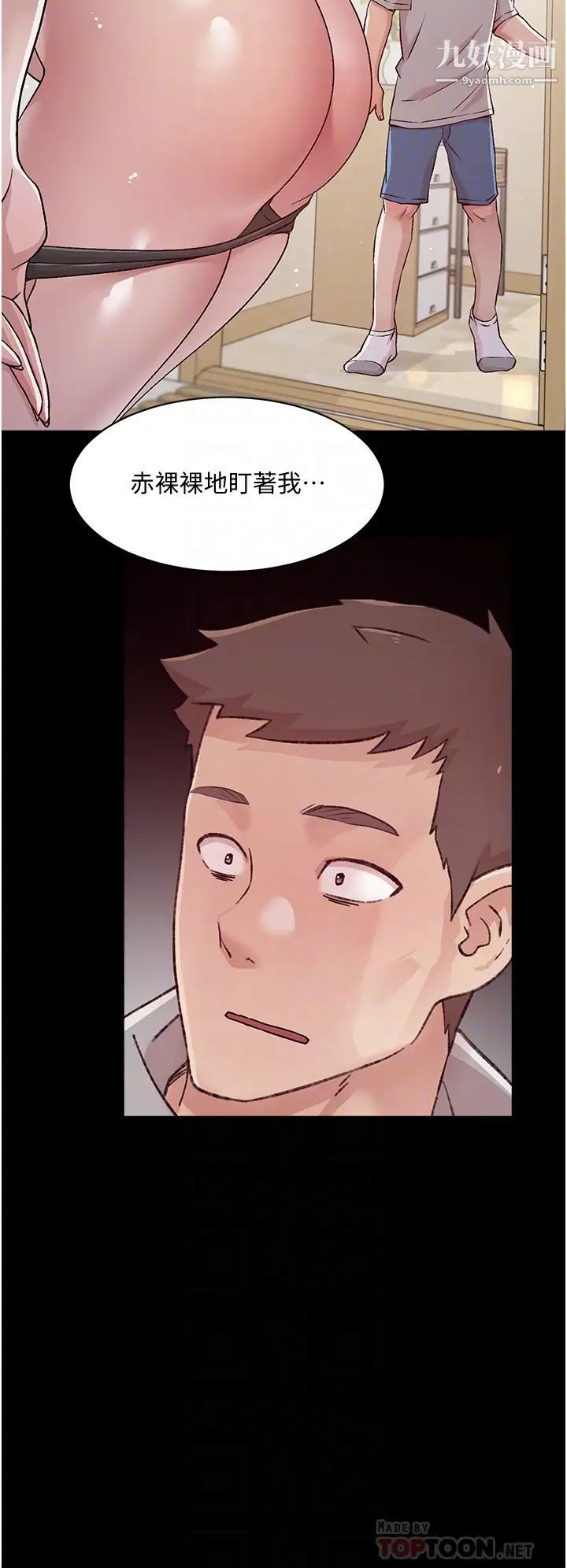 好友的私生活第41话-被带领的快感