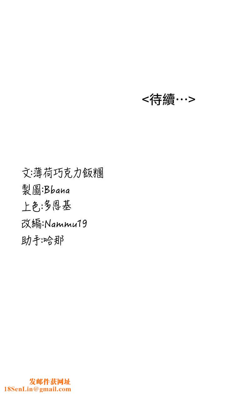 抢女友速成班第2话-口袋里是什么那么大?