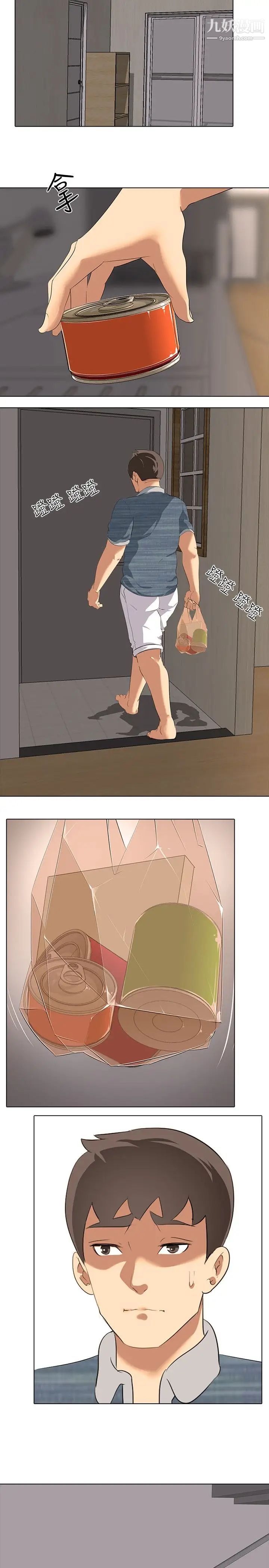 公寓啪啪趴第3话