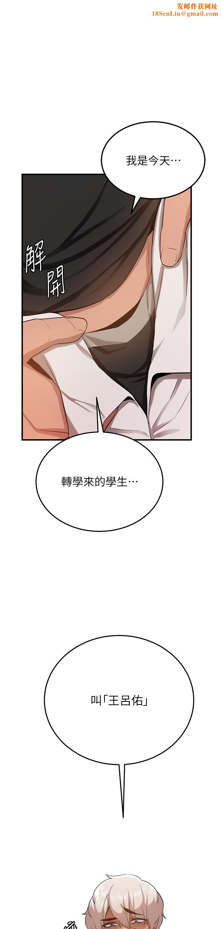 抢女友速成班第3话-把我弄硬,就得负责!