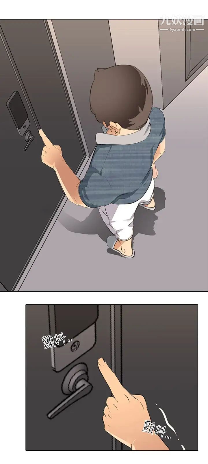 公寓啪啪趴第3话