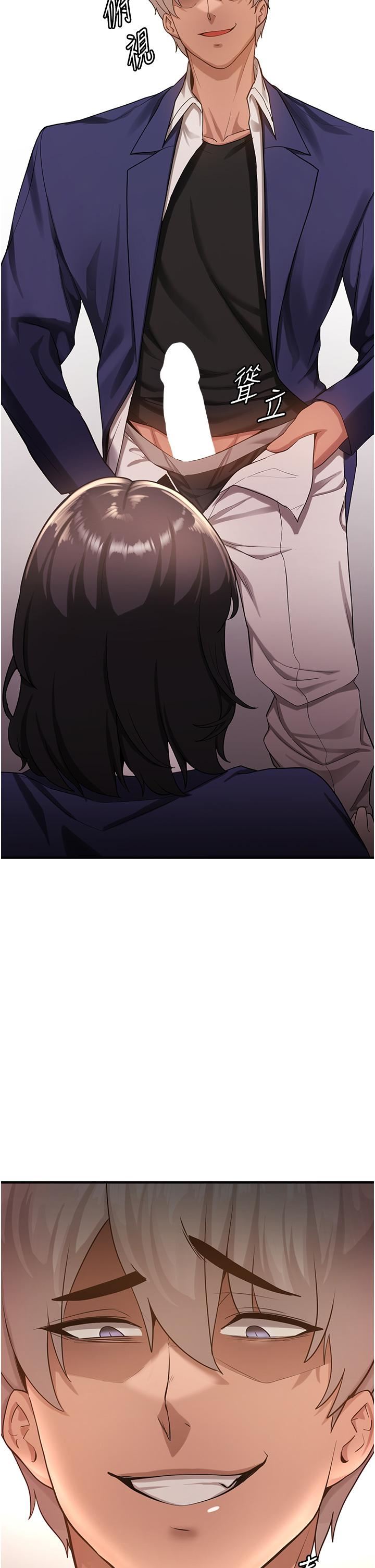 抢女友速成班第3话-把我弄硬,就得负责!