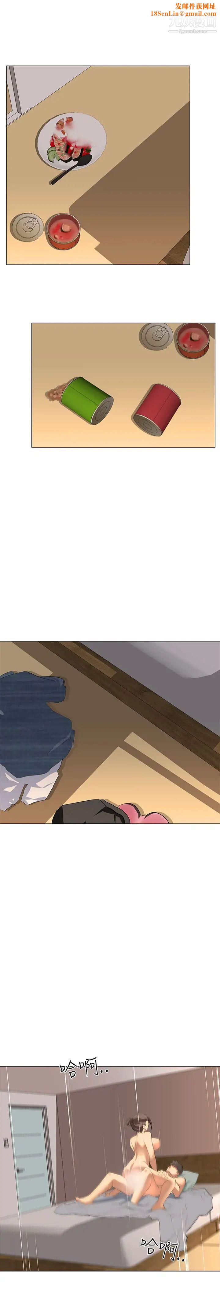 公寓啪啪趴第4话