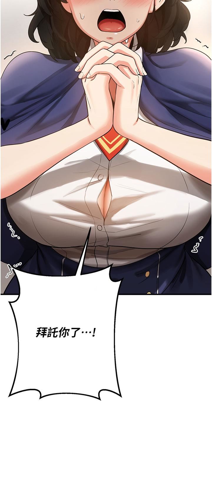 抢女友速成班第3话-把我弄硬，就得负责!