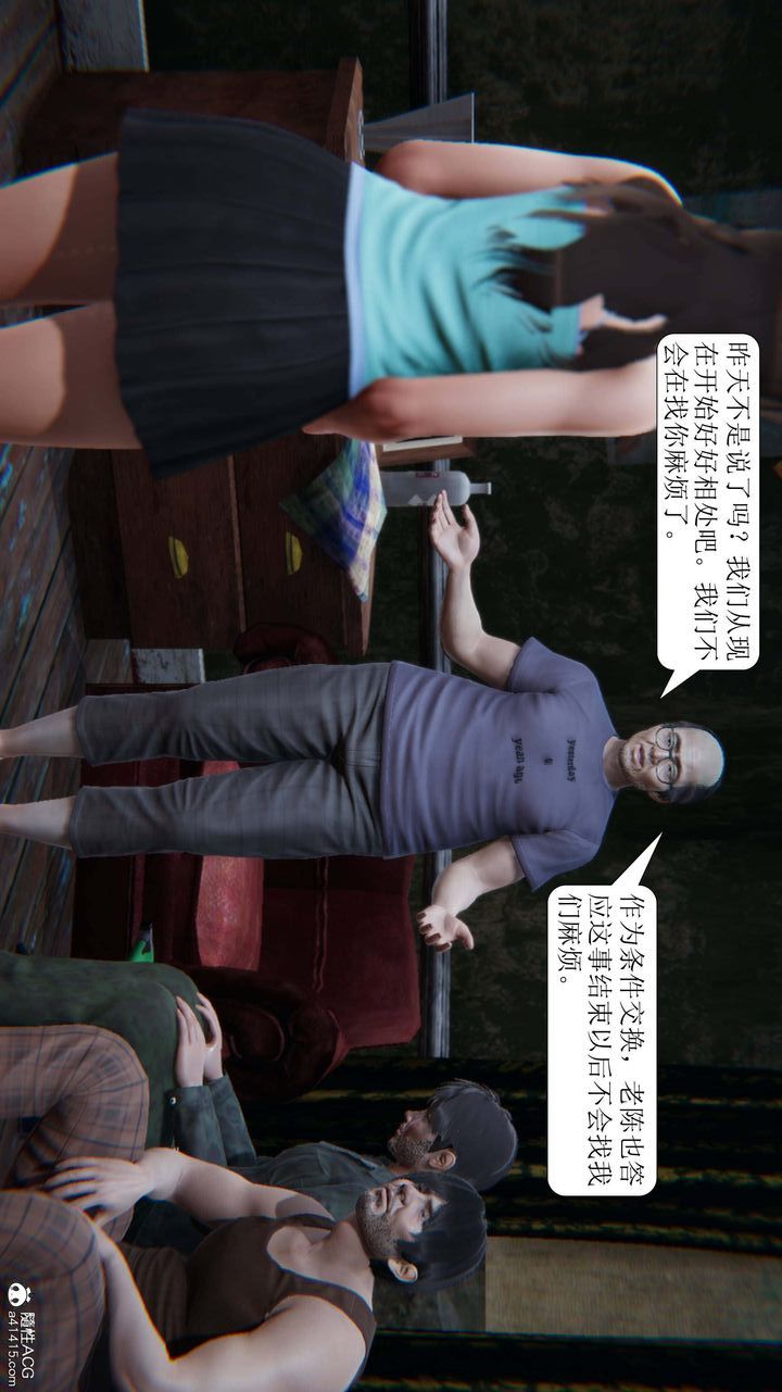 [3D]一夜暴富第09章-04话