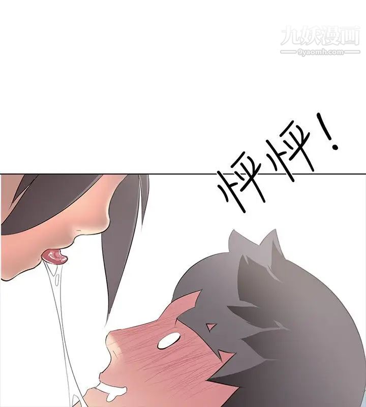 公寓啪啪趴第4话