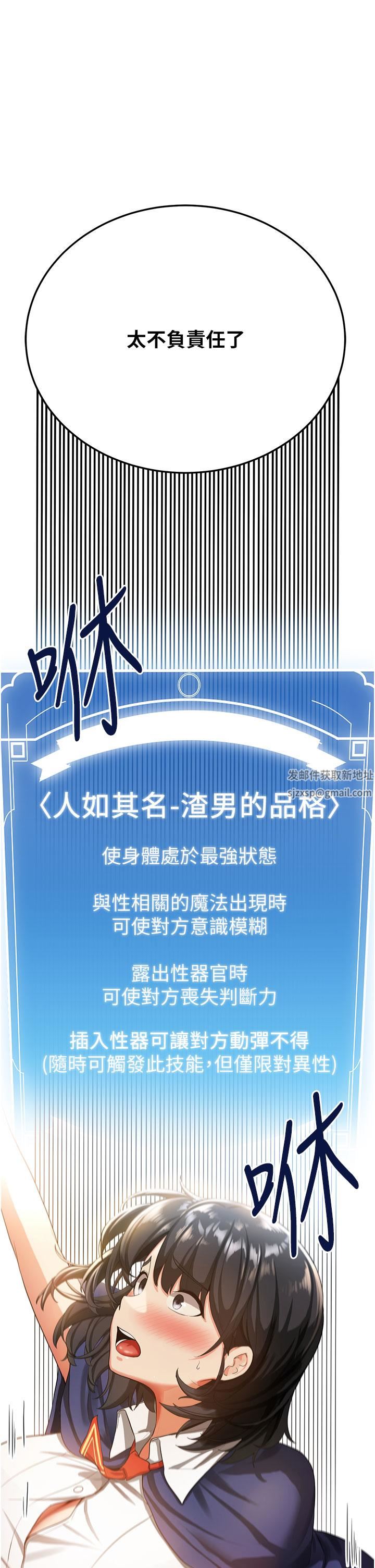 抢女友速成班第3话-把我弄硬，就得负责!