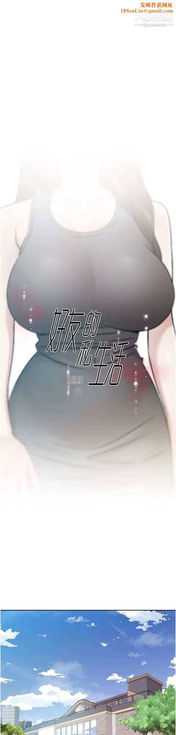 好友的私生活第42话-满嘴都是精液