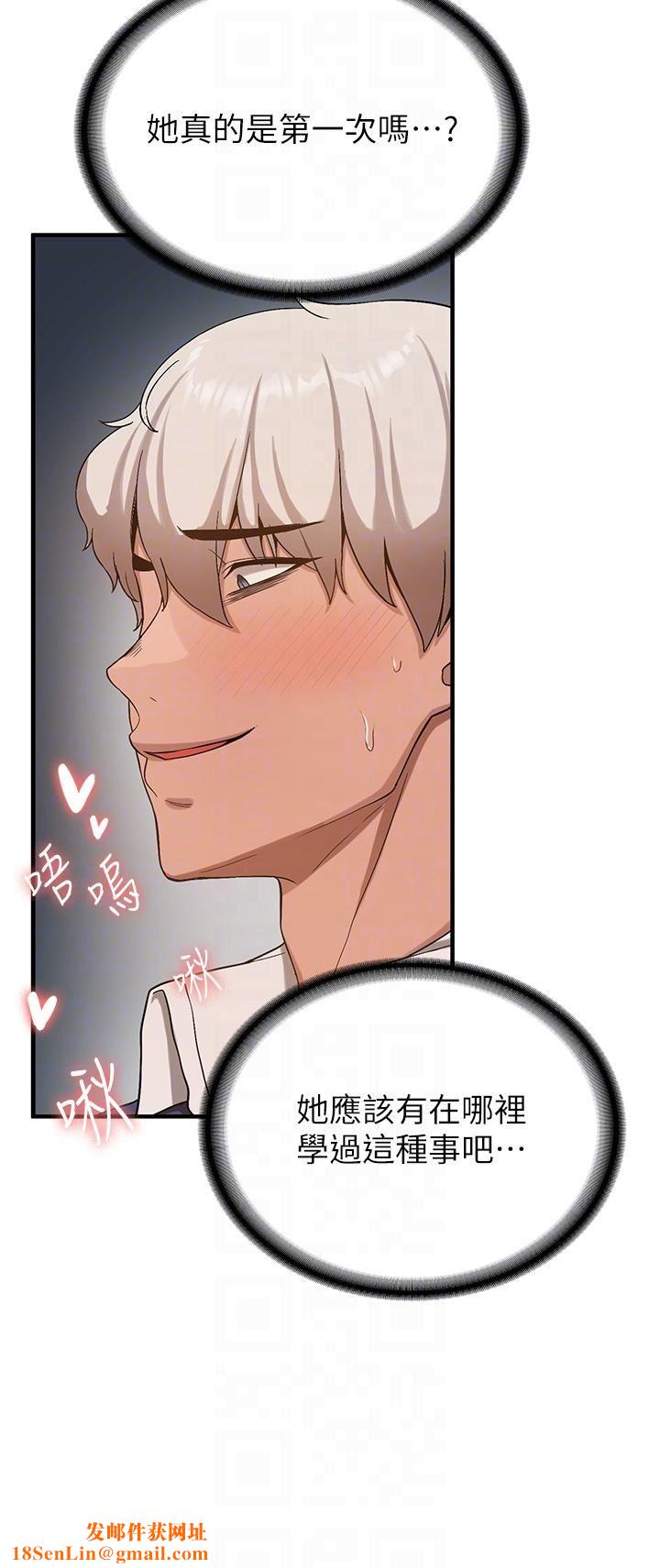 抢女友速成班第3话-把我弄硬，就得负责!