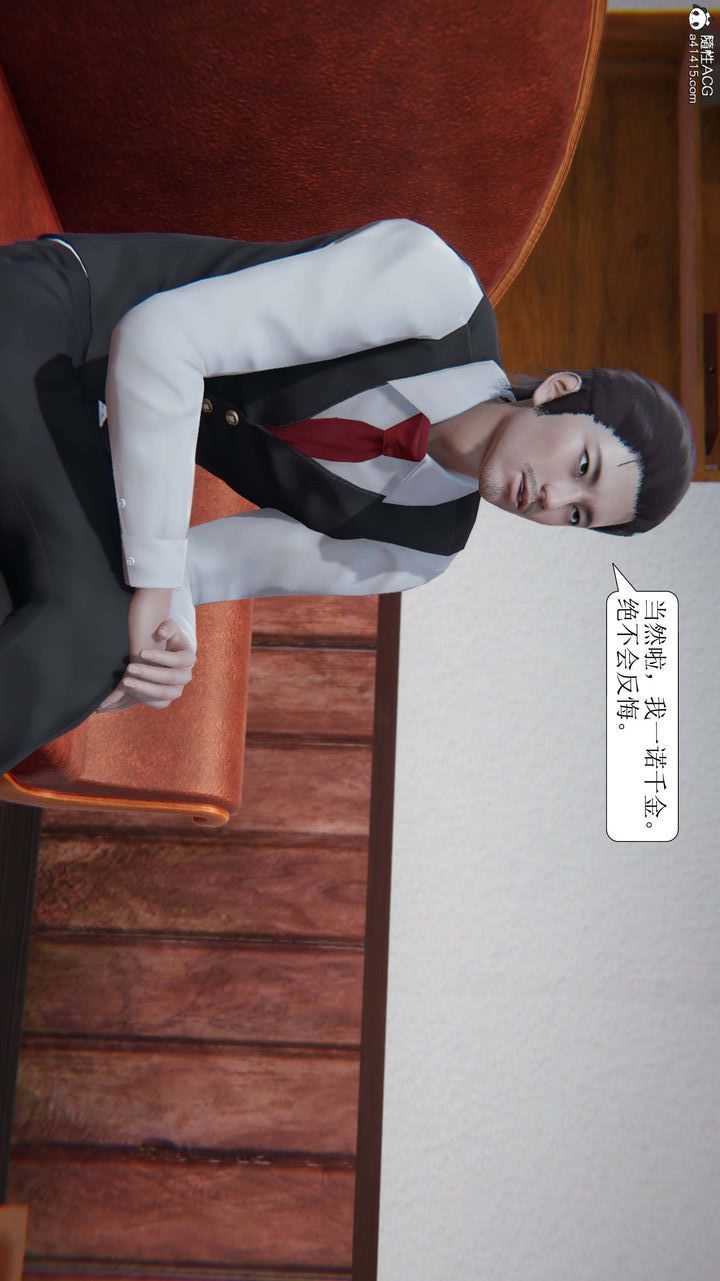 [3D]一夜暴富第10章-01话