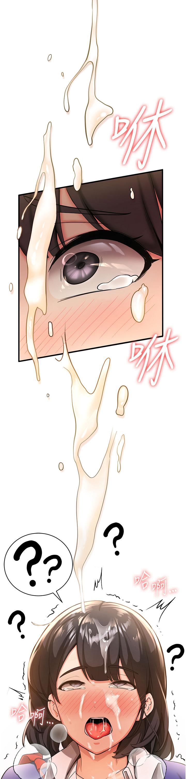 抢女友速成班第3话-把我弄硬,就得负责!