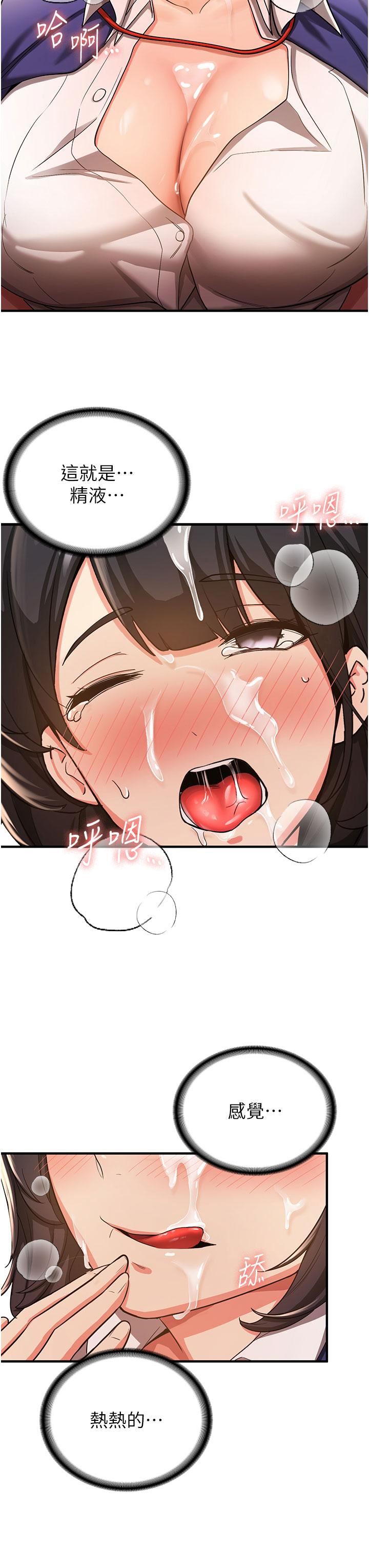 抢女友速成班第3话-把我弄硬，就得负责!