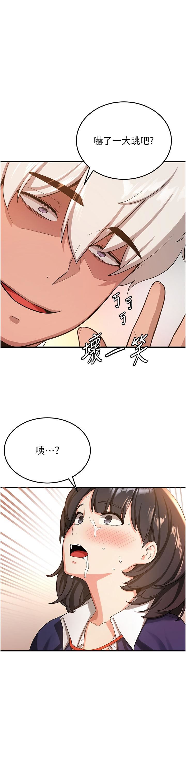 抢女友速成班第3话-把我弄硬,就得负责!