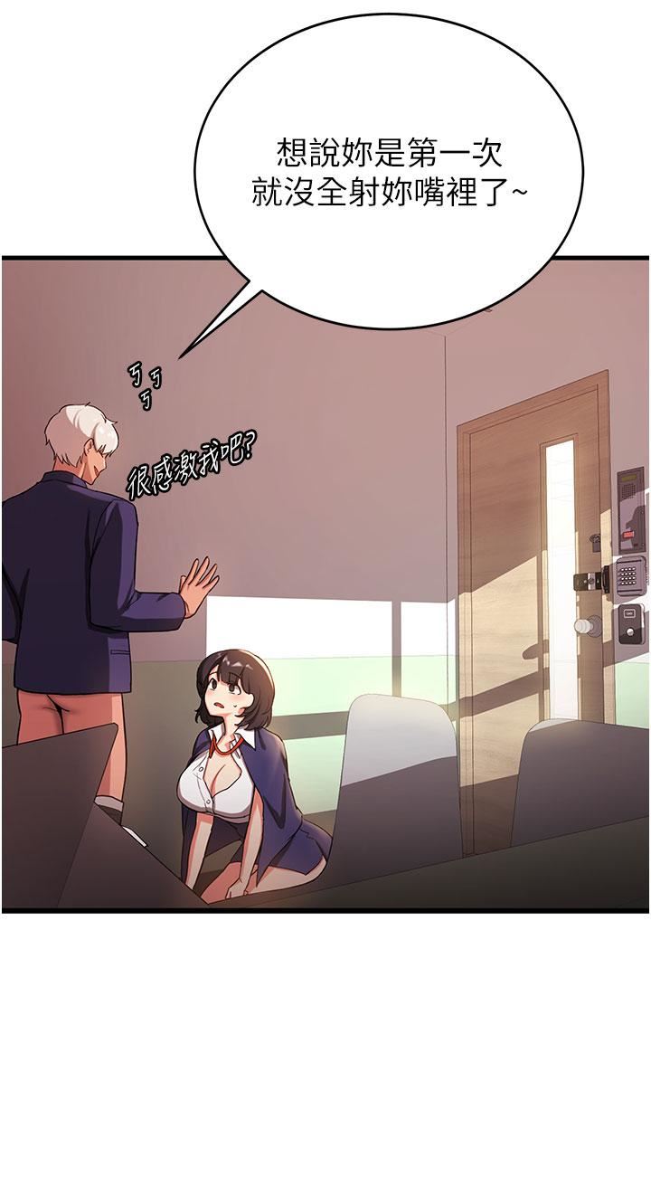 抢女友速成班第3话-把我弄硬,就得负责!