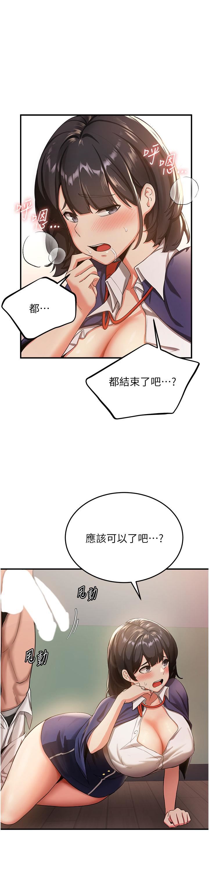 抢女友速成班第3话-把我弄硬，就得负责!