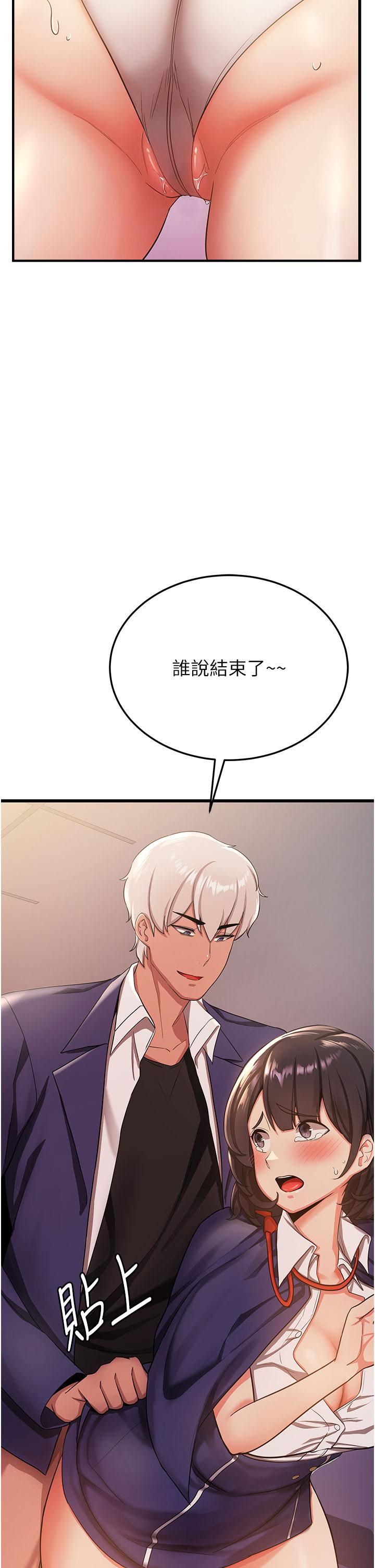 抢女友速成班第3话-把我弄硬,就得负责!