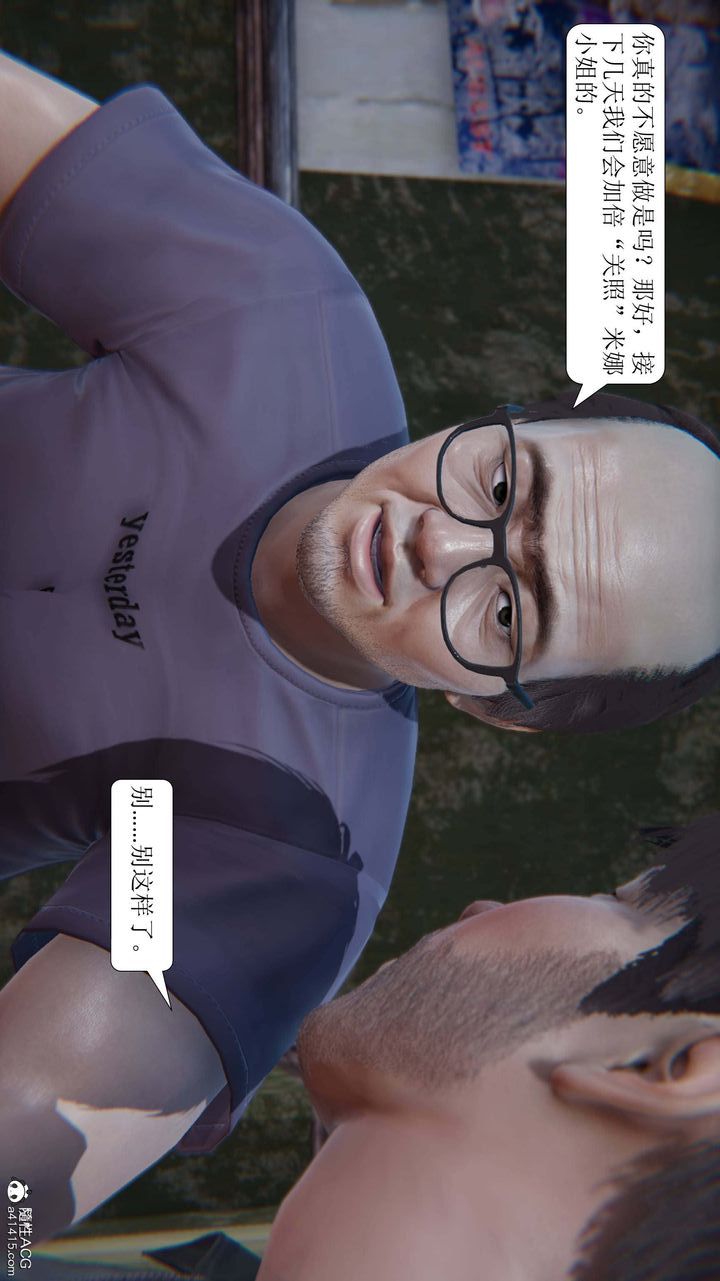 [3D]一夜暴富第10章-01话