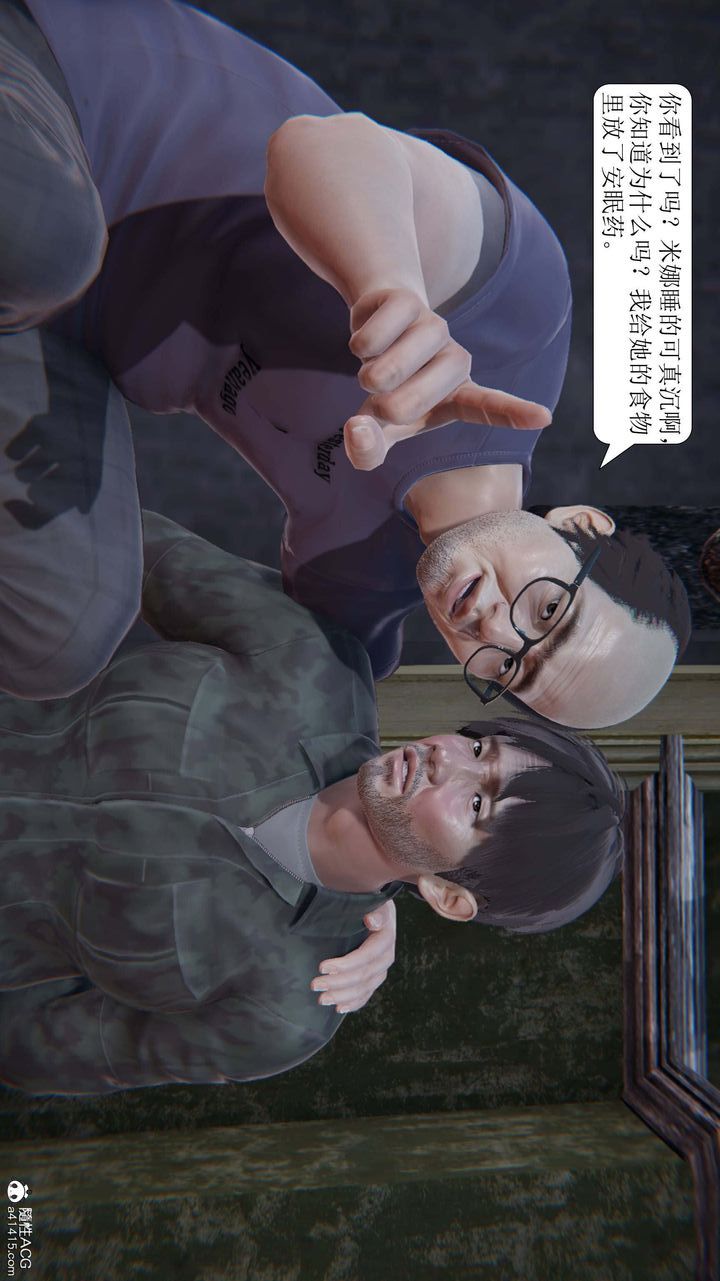 [3D]一夜暴富第10章-01话