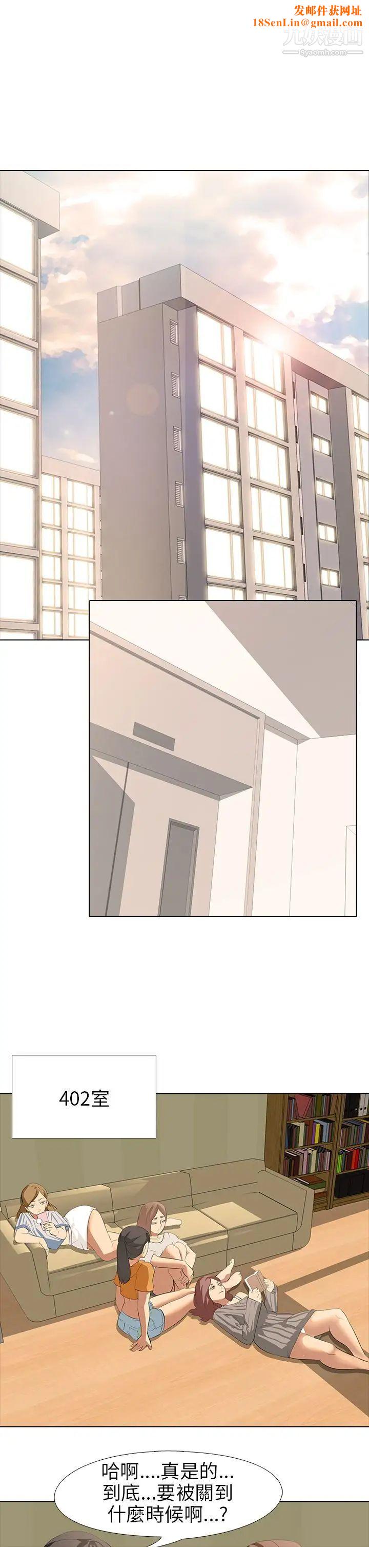 公寓啪啪趴第5话