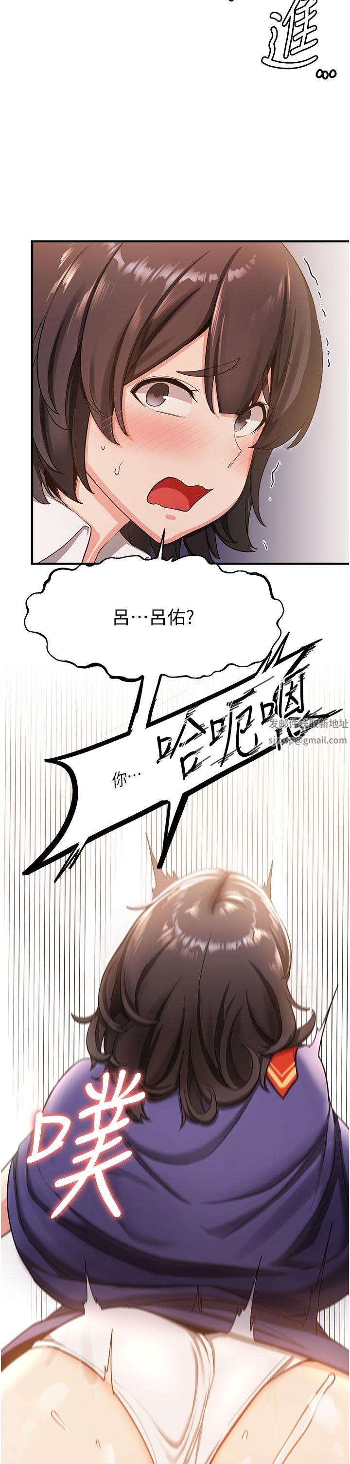 抢女友速成班第3话-把我弄硬，就得负责!