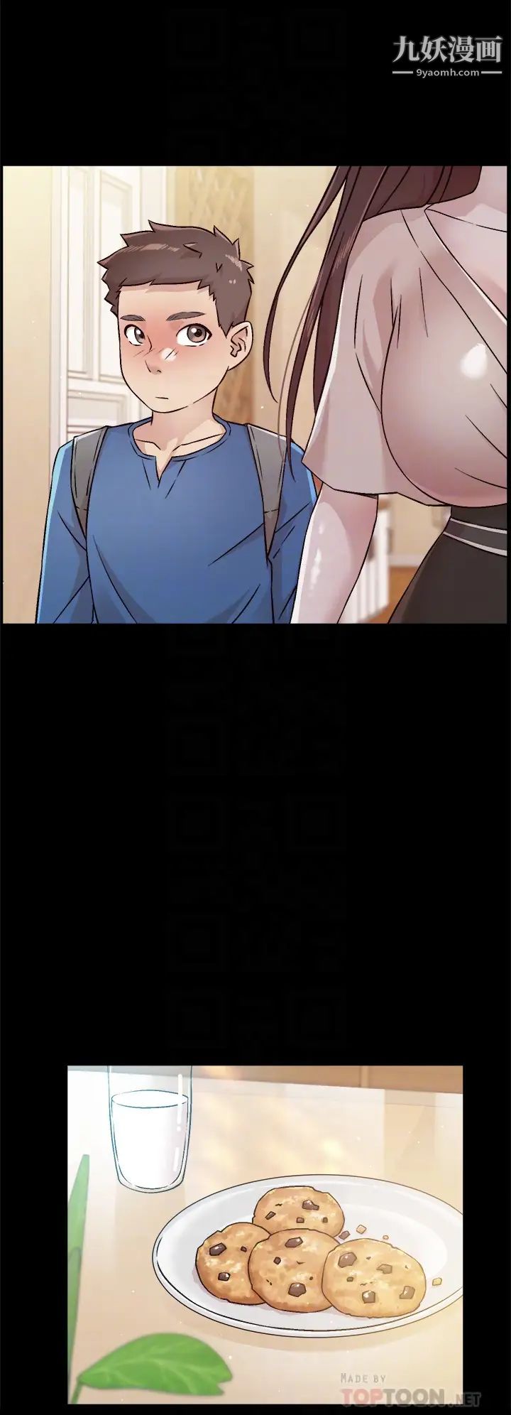 好友的私生活第43话-今天请从后面来