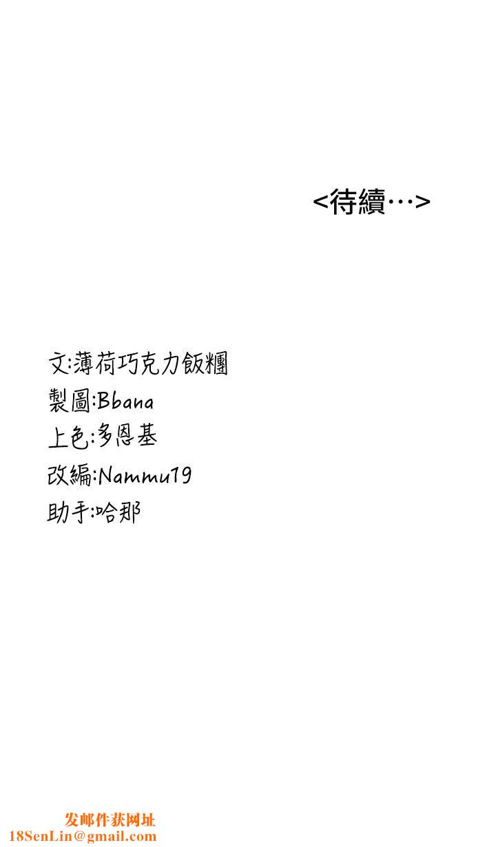 抢女友速成班第3话-把我弄硬，就得负责!