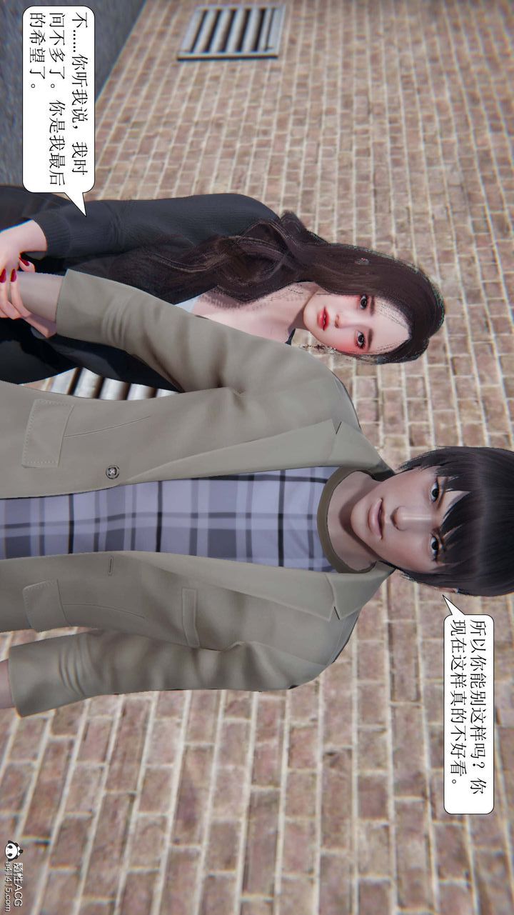 [3D]一夜暴富第10章-01话