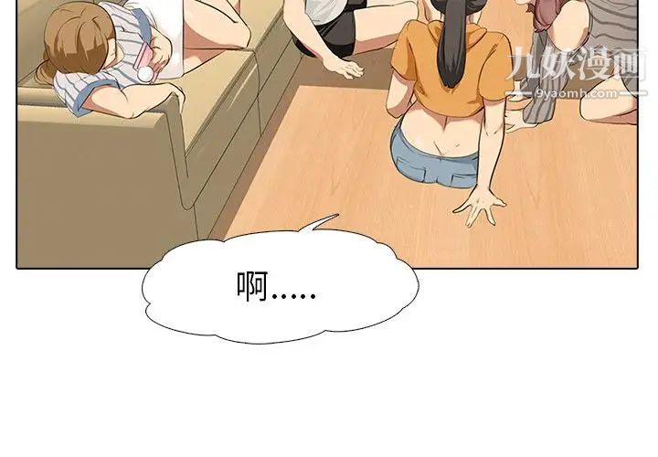 公寓啪啪趴第5话