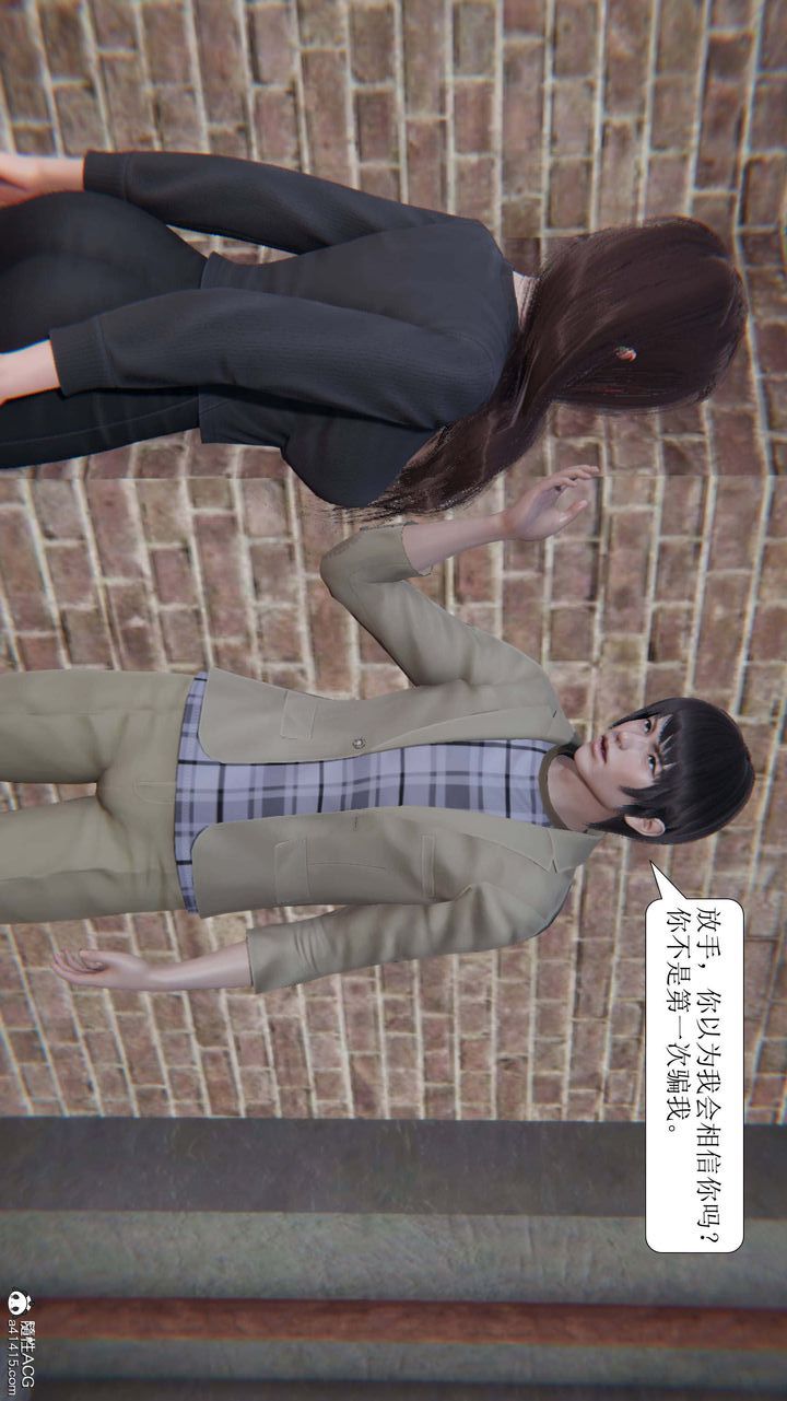 [3D]一夜暴富第10章-01话