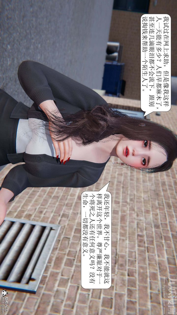 [3D]一夜暴富第10章-01话