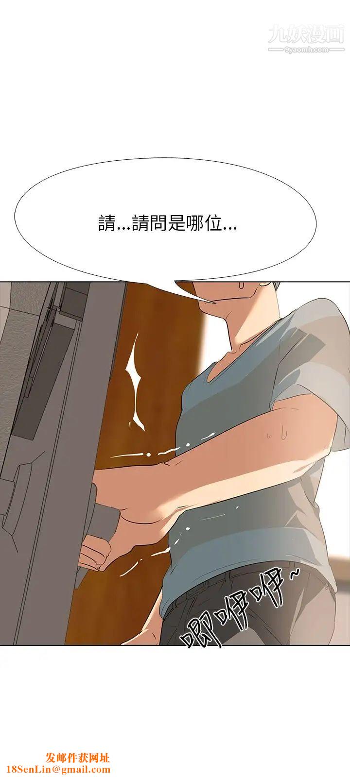 公寓啪啪趴第5话