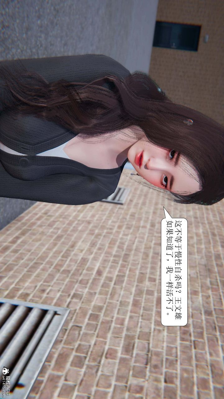 [3D]一夜暴富第10章-01话