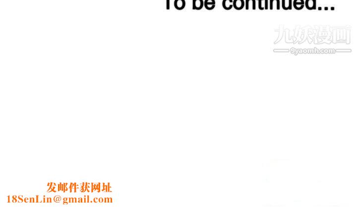 我的好友太超过!第59话-到我傢做做吧