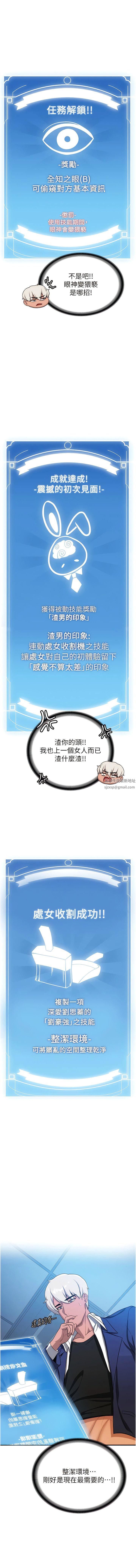 抢女友速成班第4话-强力贯穿处女穴