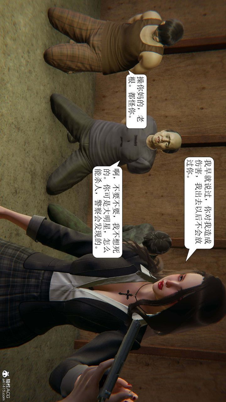 [3D]一夜暴富第10章-02话