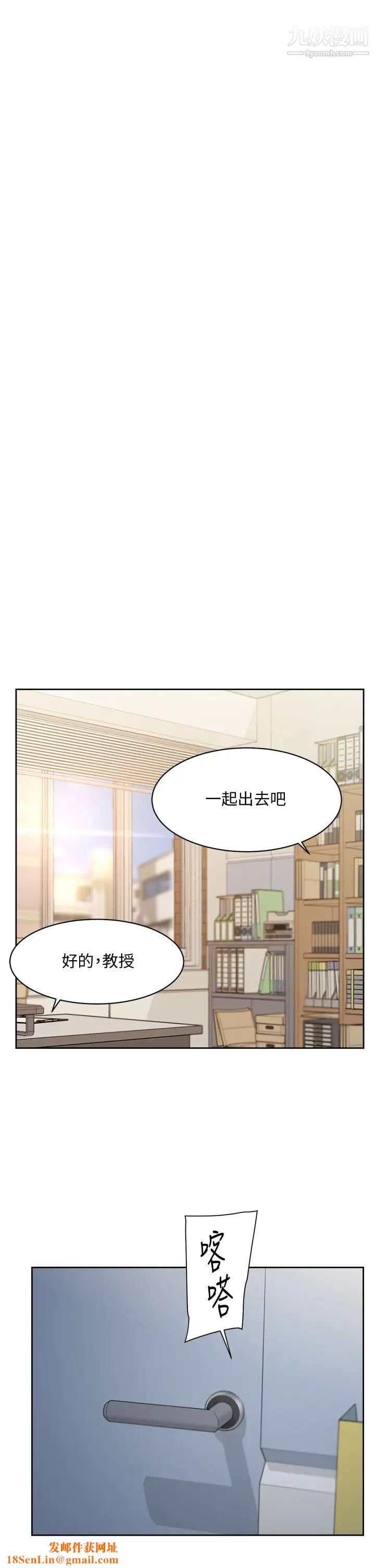 好友的私生活第44话-快惩罚淫荡的爱徒