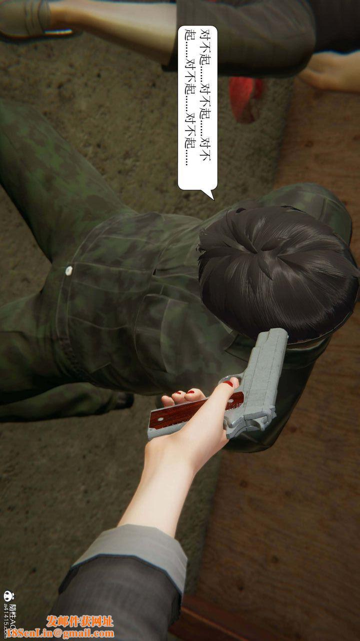 [3D]一夜暴富第10章-02话