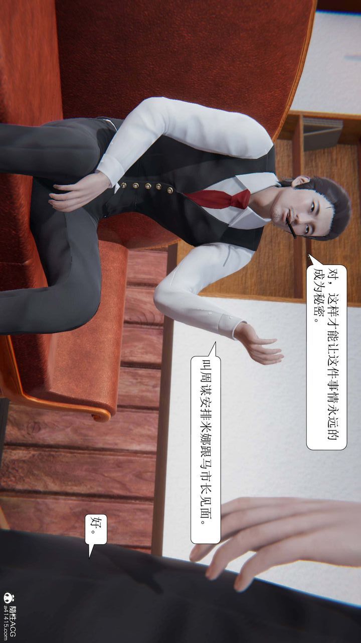 [3D]一夜暴富第10章-02话