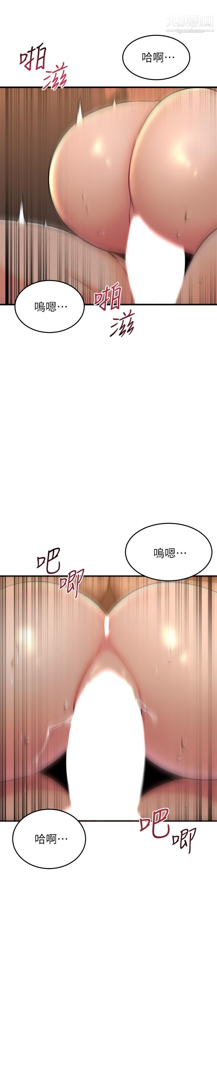 我的好友太超过!第60话-光霖,温柔一点